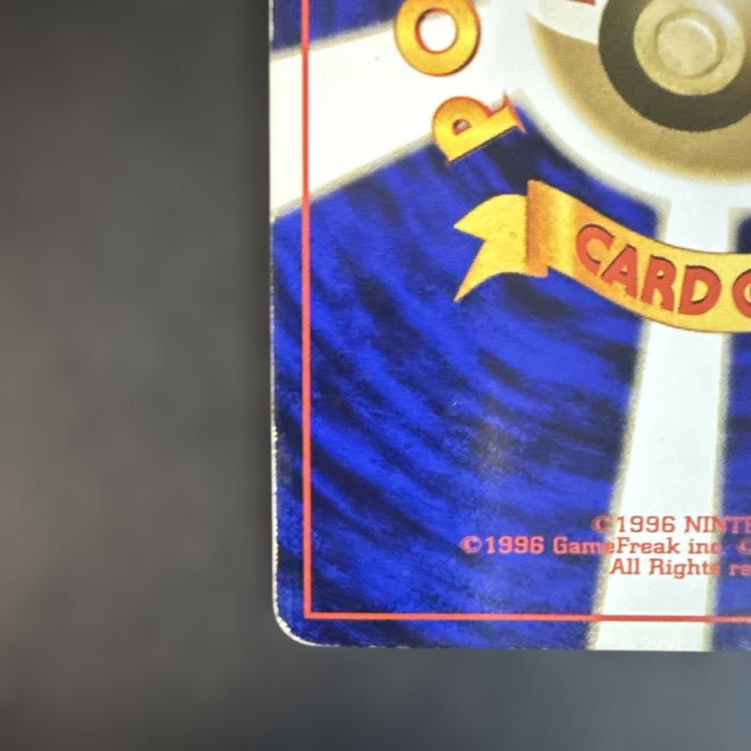 旧裏　ポケカ　カツラのリザードン ★ ジム拡張第2弾 闇からの挑戦