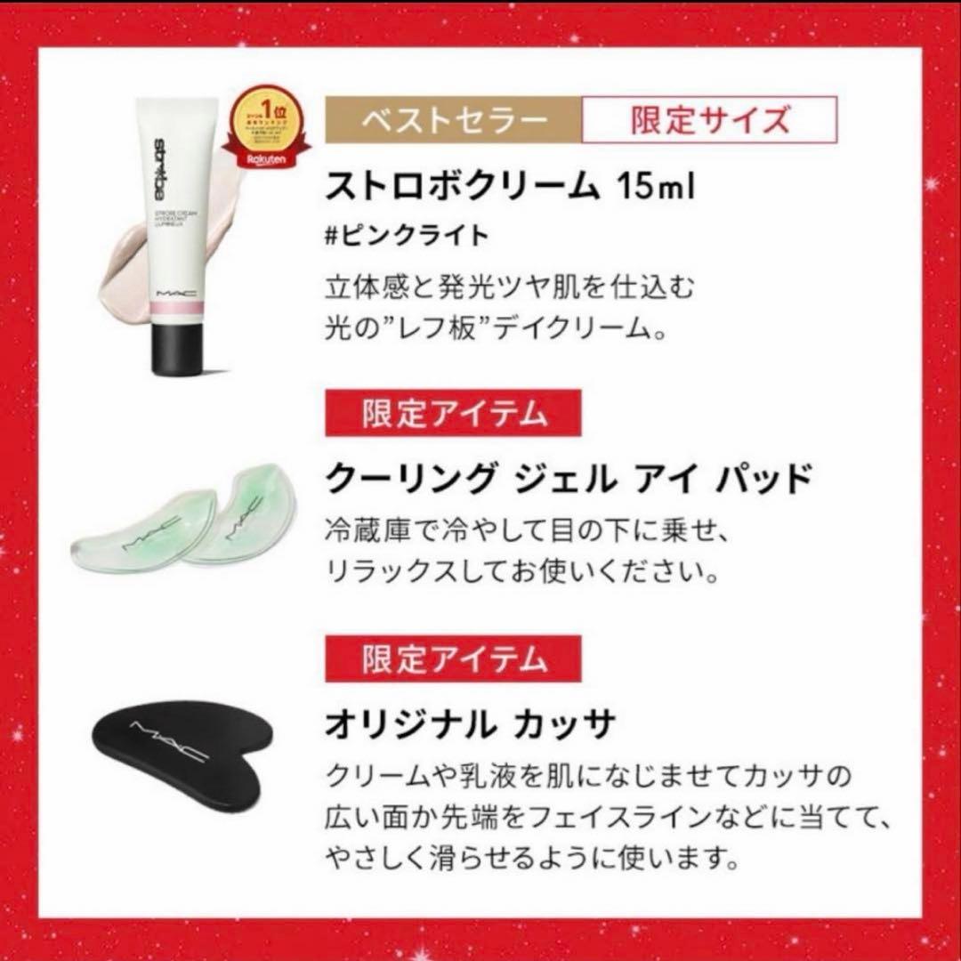即完売品‼️ MAC アドベントカレンダー2025