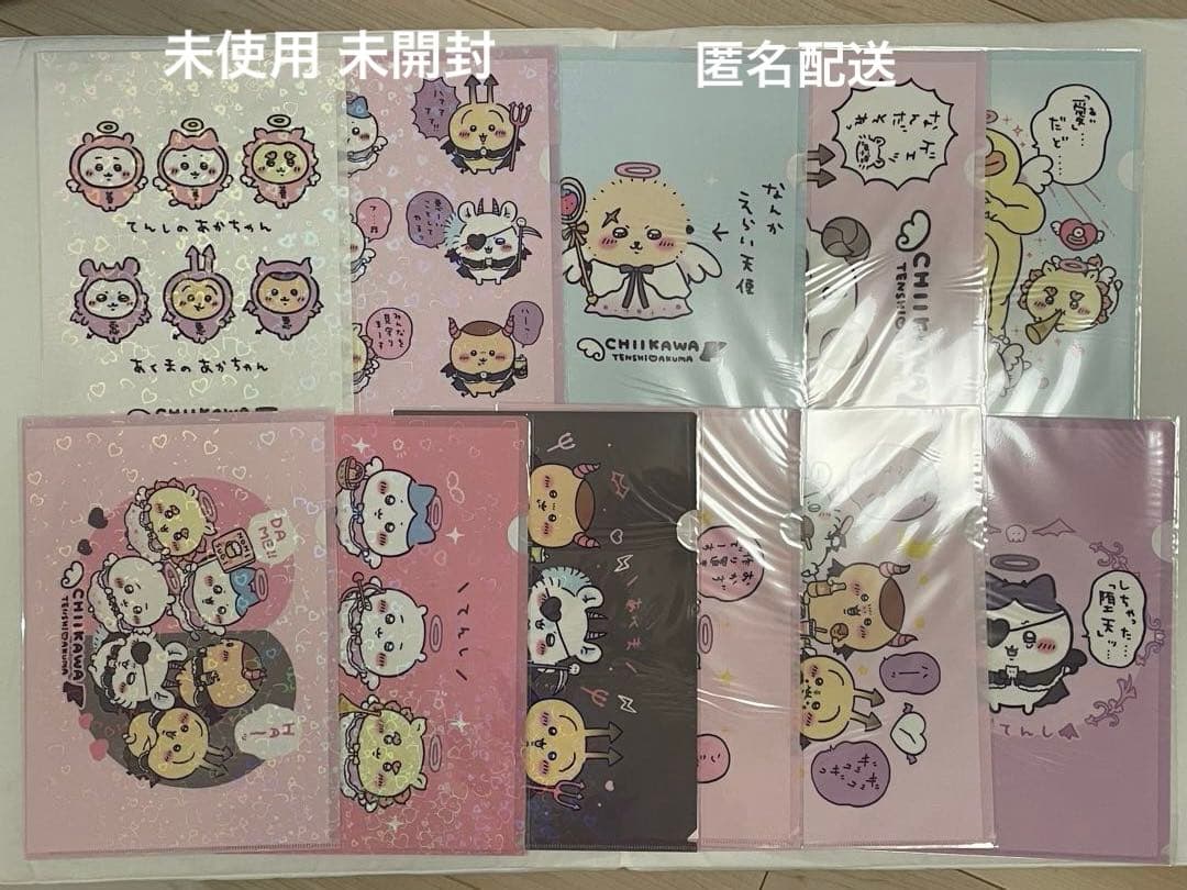 ちいかわ　てんし♡あくま　ホログラムクリアファイル　コンプリートセット ちいかわ てんし♡あくま ホログラムA4クリアファイル（てんしとあくま