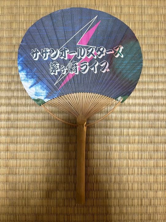 サザンオールスターズ 茅ヶ崎ライブ法被2セット
