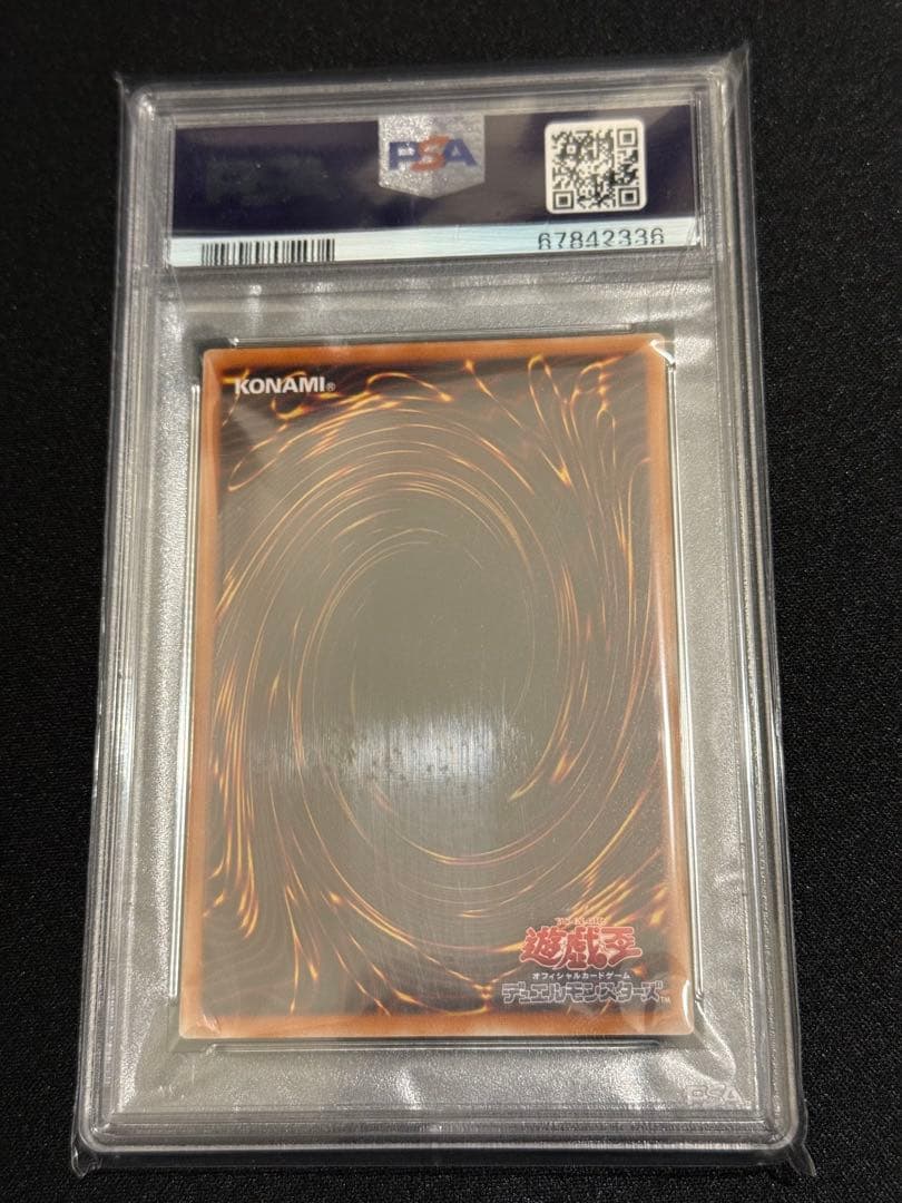 【PSA10】カオス・ ソルジャー　-開闢の使者- UL