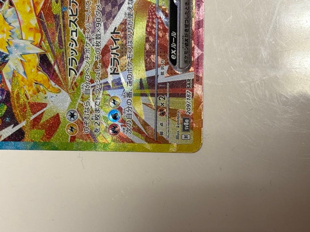 ポケモンカード　リーフィアex SARほか まとめ売り