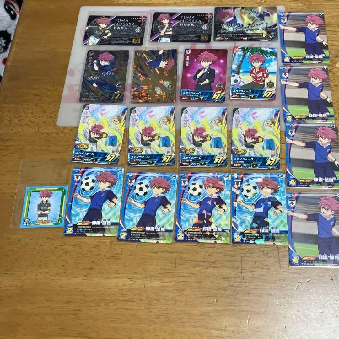 イナズマイレブン 野坂悠馬◯127