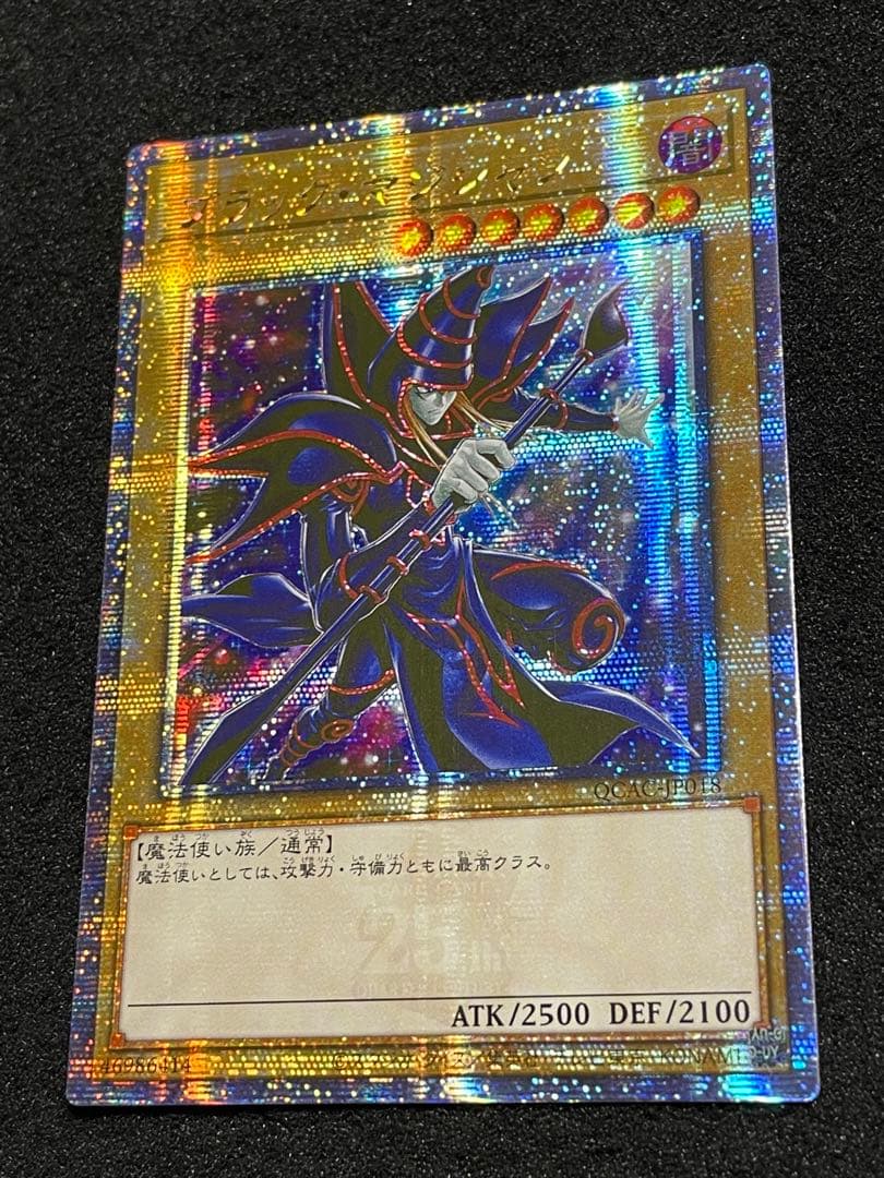 【状態A】アジア版 ブラックマジシャン　25th クオシク　背景違い　絵違い