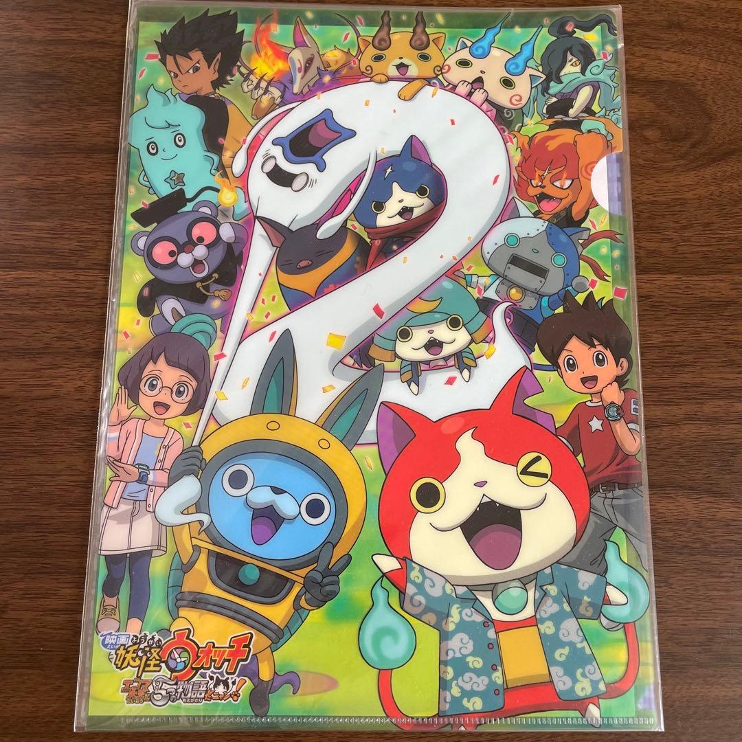 映画妖怪ウォッチ クリアファイルセット - メルカリ