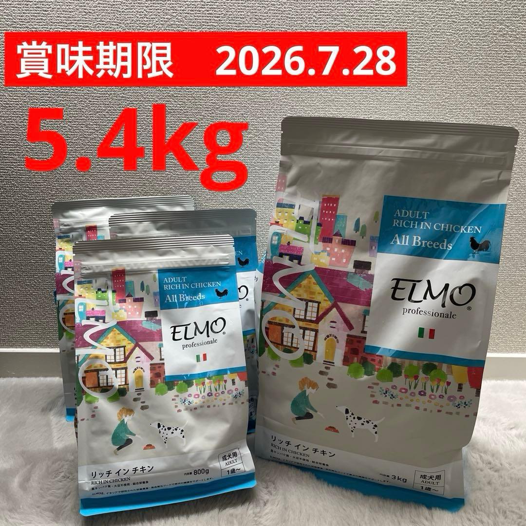 ELMO リッチインチキン ドライフード 5.4kg