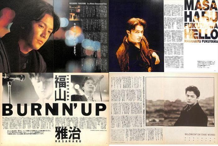 福山雅治 雑誌 切り抜き 500P ◇貴重！デビュー～ - メルカリ