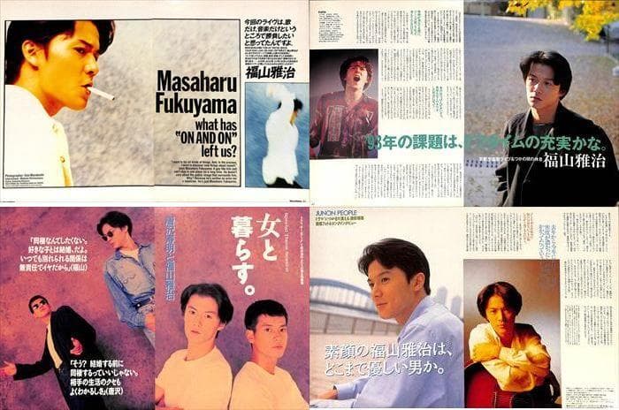 福山雅治 雑誌 切り抜き 500P ◇貴重！デビュー～ - メルカリ