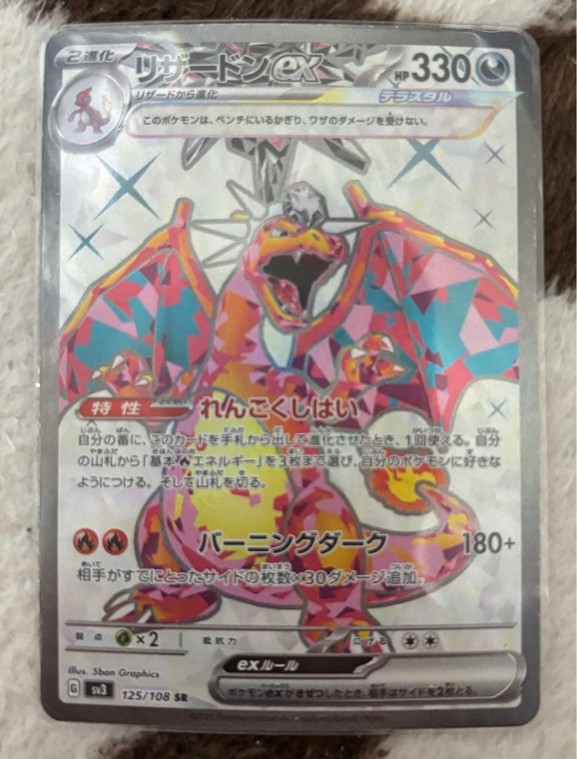 ポケモンカード リザードン傷・カメックス傷・フシギバナ美品大人気御三家3枚セット