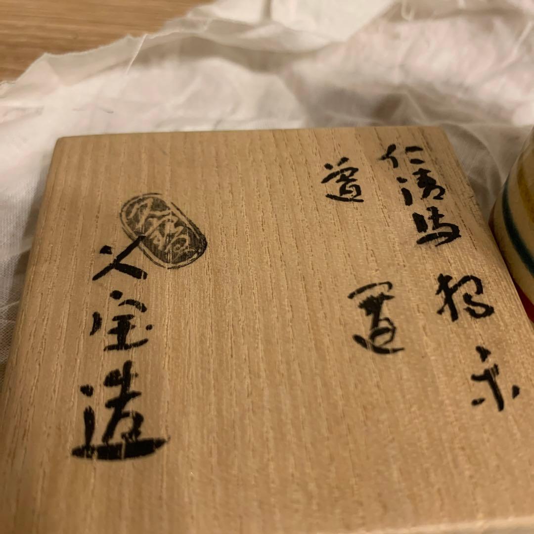 蓋置 久宝造  アンティーク　1客