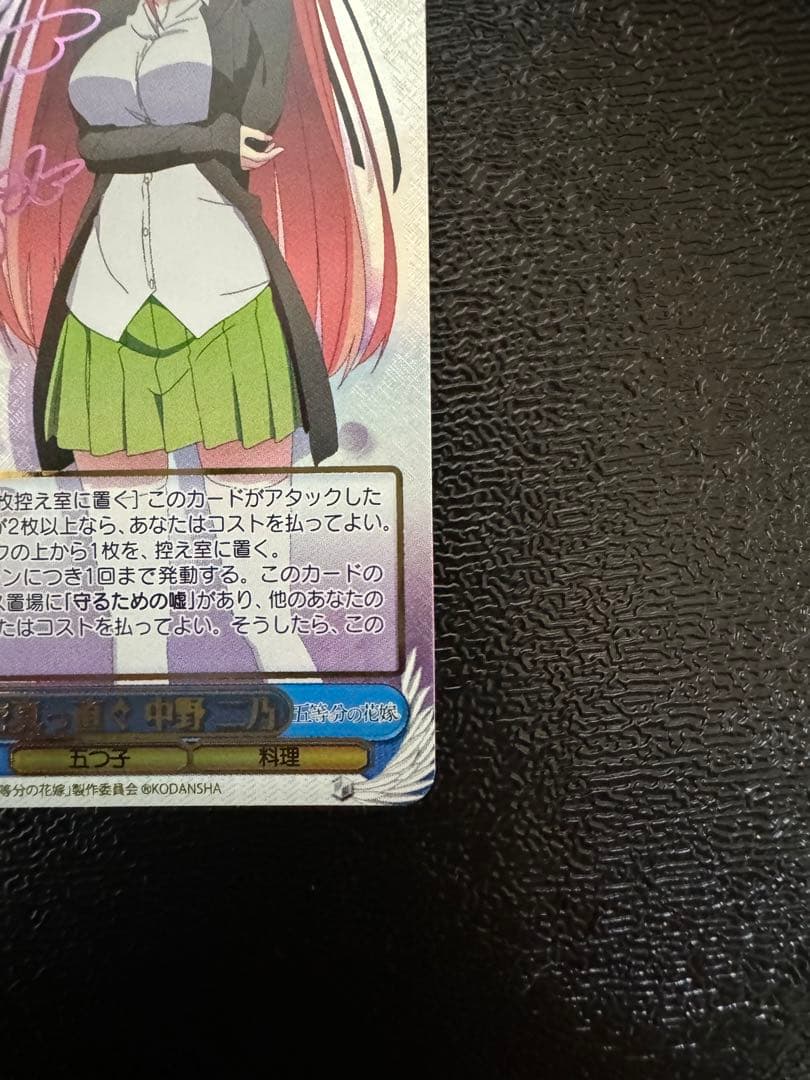 ヴァイス　五等分の花嫁　繊細で真っ直ぐ　中野二乃　SSP