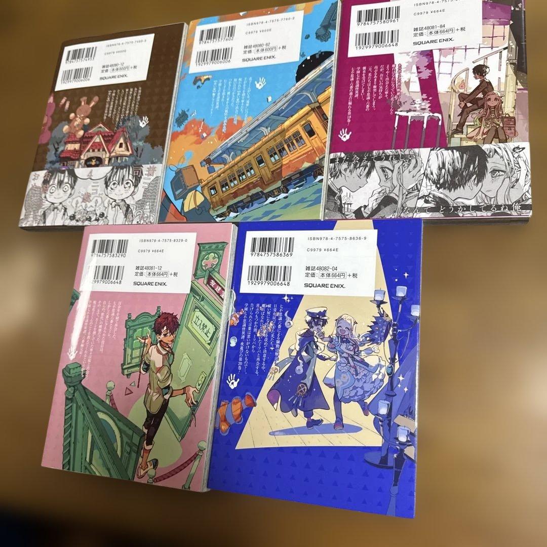 地縛少年花子くん 1〜25巻セット 漫画 全巻 あいだいろ