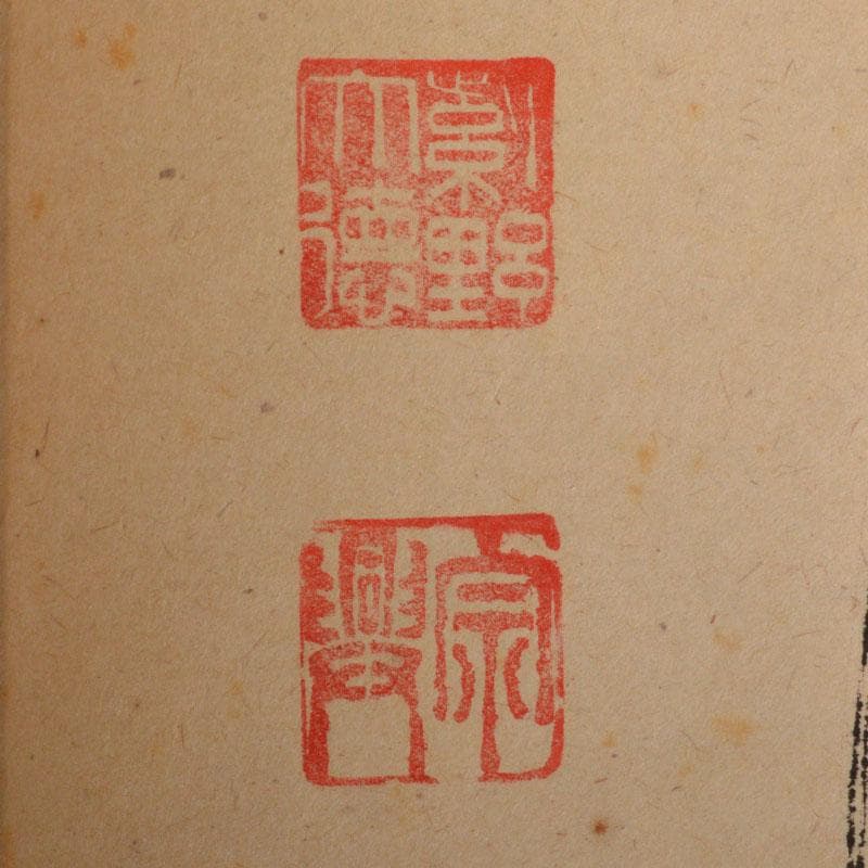 掛軸 前大徳 西垣宗興筆 一行書 「秋山風月清」 共箱 C 6808A