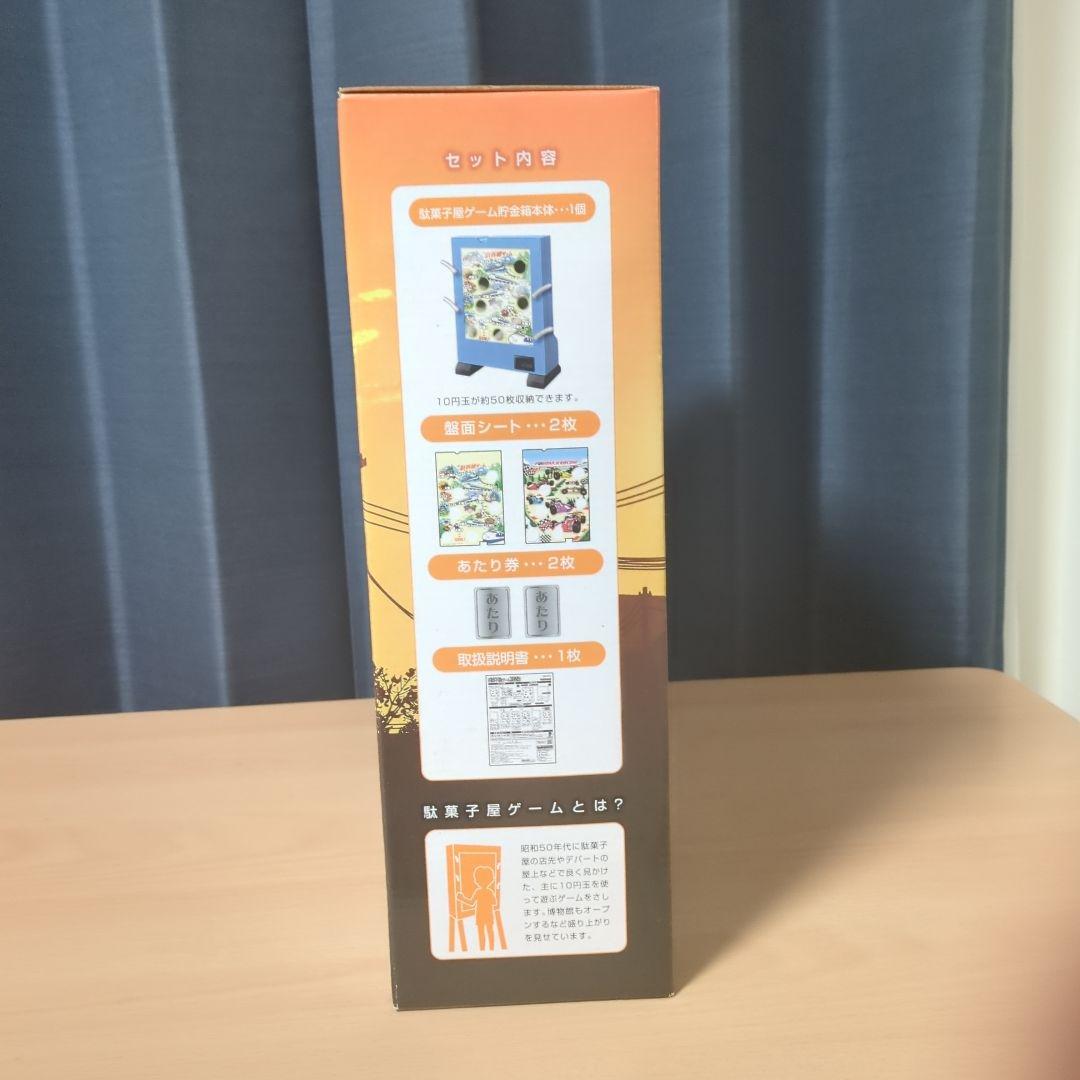 駄菓子屋ゲーム貯金箱