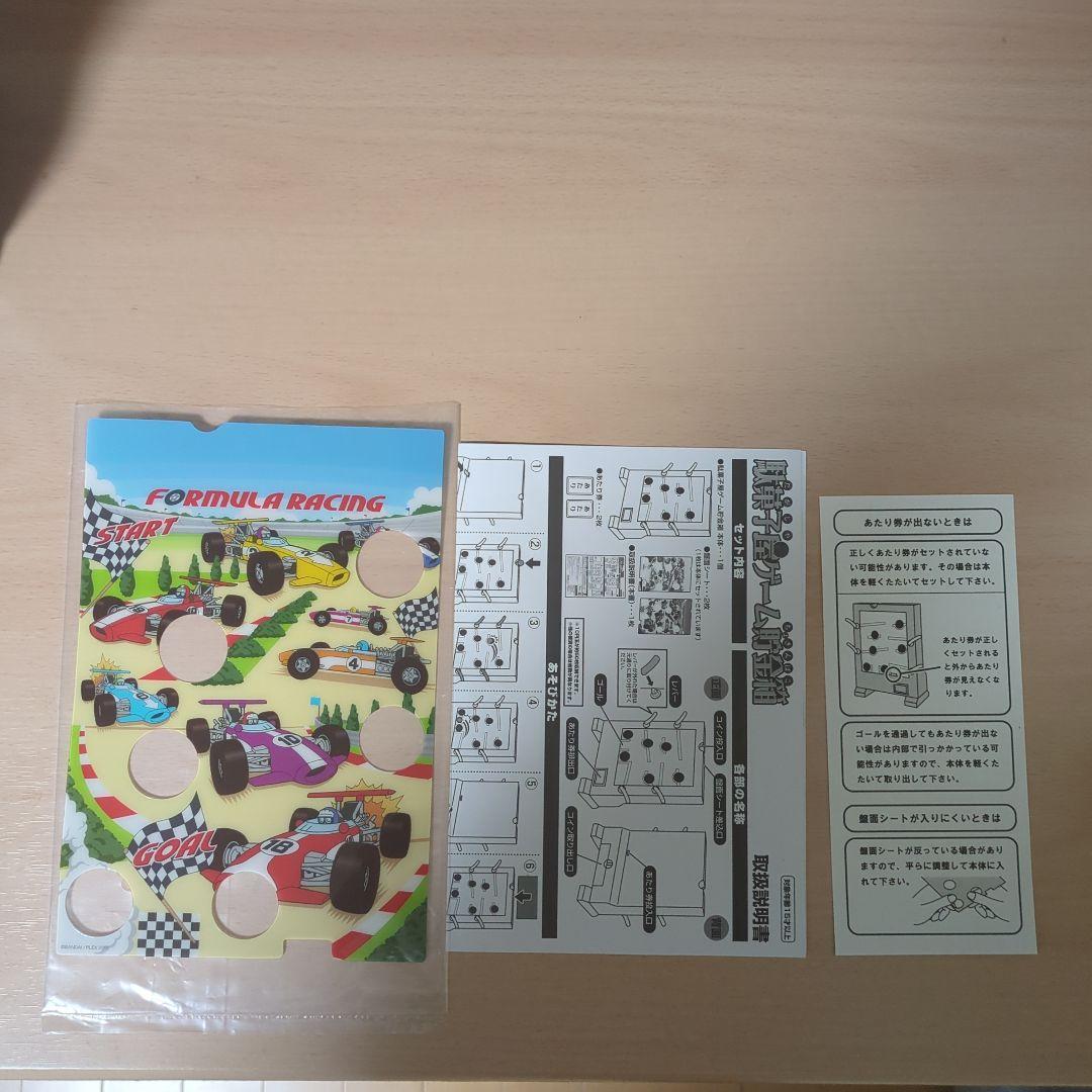 駄菓子屋ゲーム貯金箱