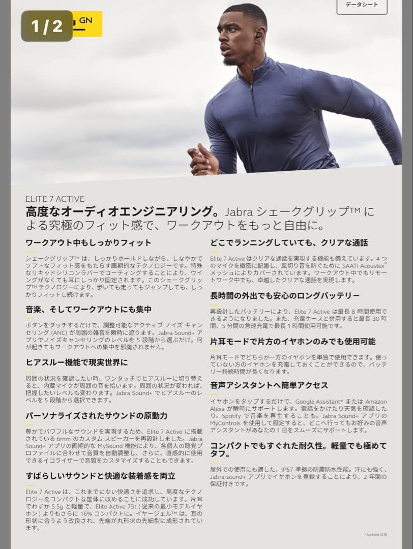 美品】Jabra elite7active Mint ノイズキャンセル付