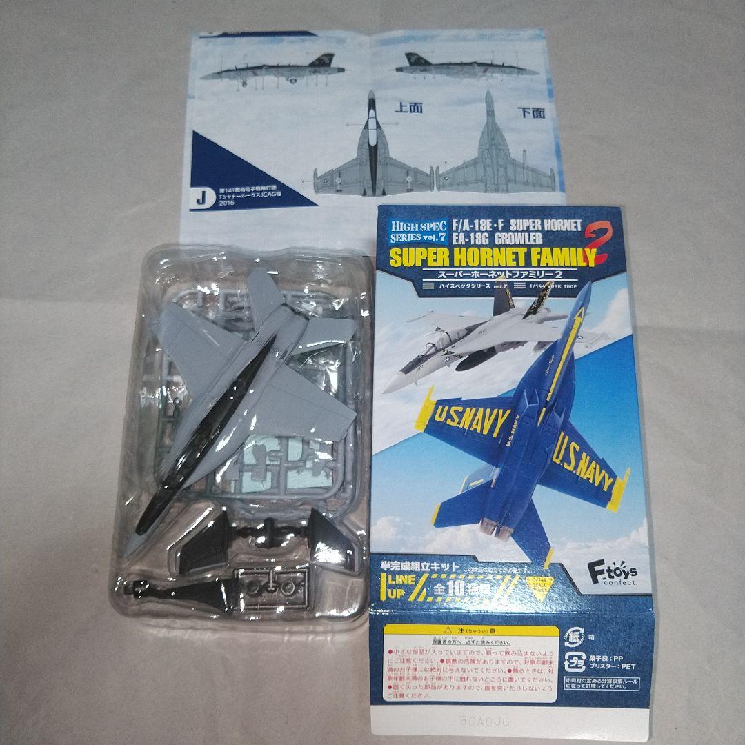 ウイングキットコレクションVS16 - 株式会社 エフトイズ・コンフェクト