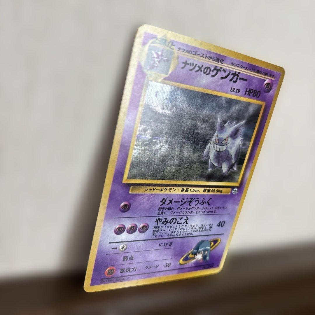 ナツメのゲンガーLV.39 ★ ジム拡張第2弾　闇からの挑戦