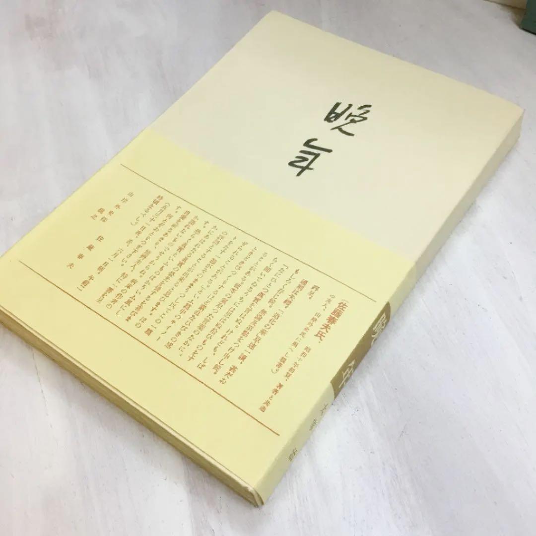 名著初版本復刻 太宰治文学館 全31冊付録1冊 +解説