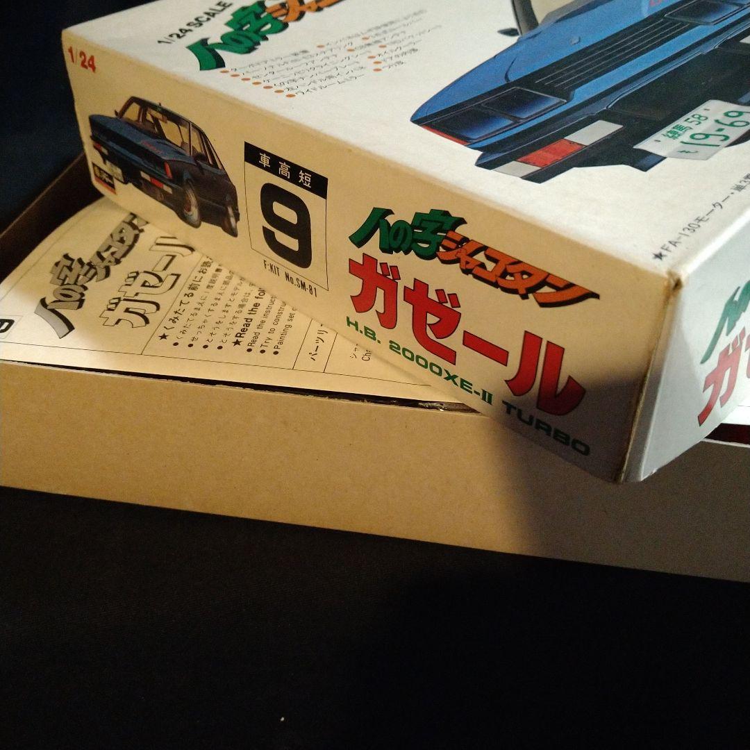 k*e様 フジミ 八の字シャコタン ニッサン ガゼール H.B2000 XE-Ⅱ