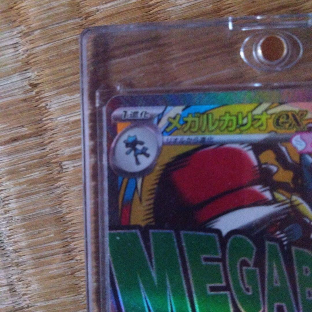 メガブライブEX ポケモンカード 228/193 MA