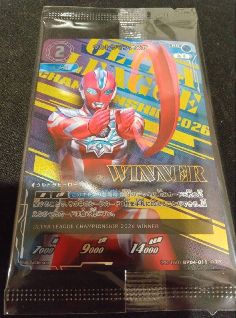 ウルトラマンオメガ winner 未開封 プロモ　エリア大会上位賞 ウルトラマンオメガWINNER 未開封プロモ エリア大会 上位賞