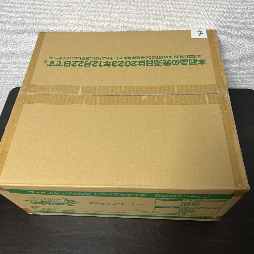 【1カートン未開封】ヴァイスシュヴァルツ トライアルデッキ 葬送のフリーレン