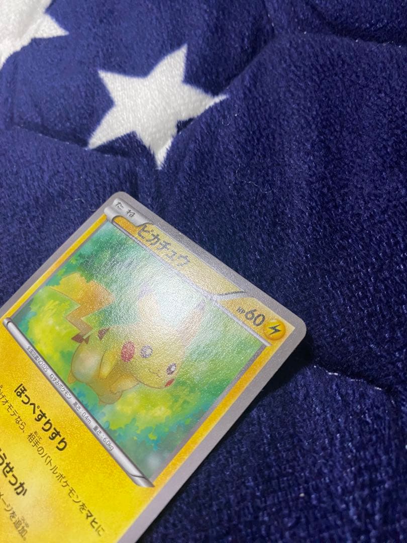 【美品】ピカチュウ [XY-20th 018/072]「スターターパック」)