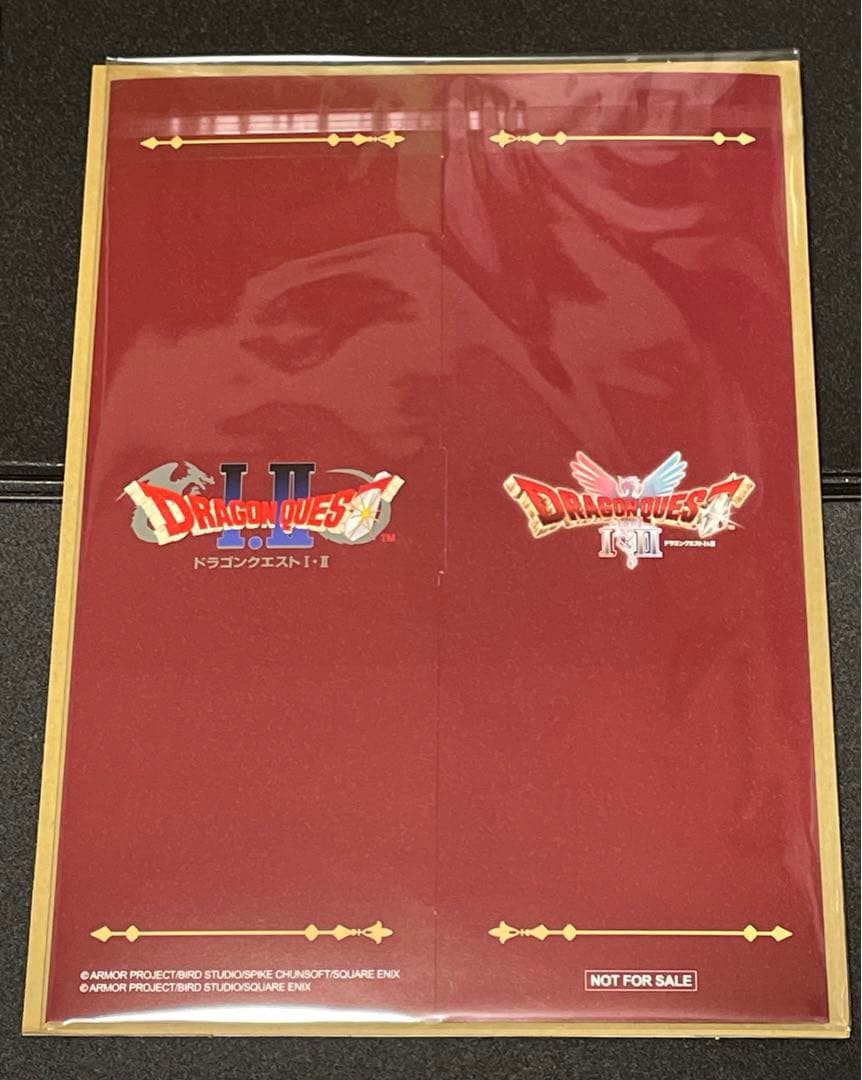 Vジャンプ当選品 ドラゴンクエストI&II メタリックポスター 2枚セット
