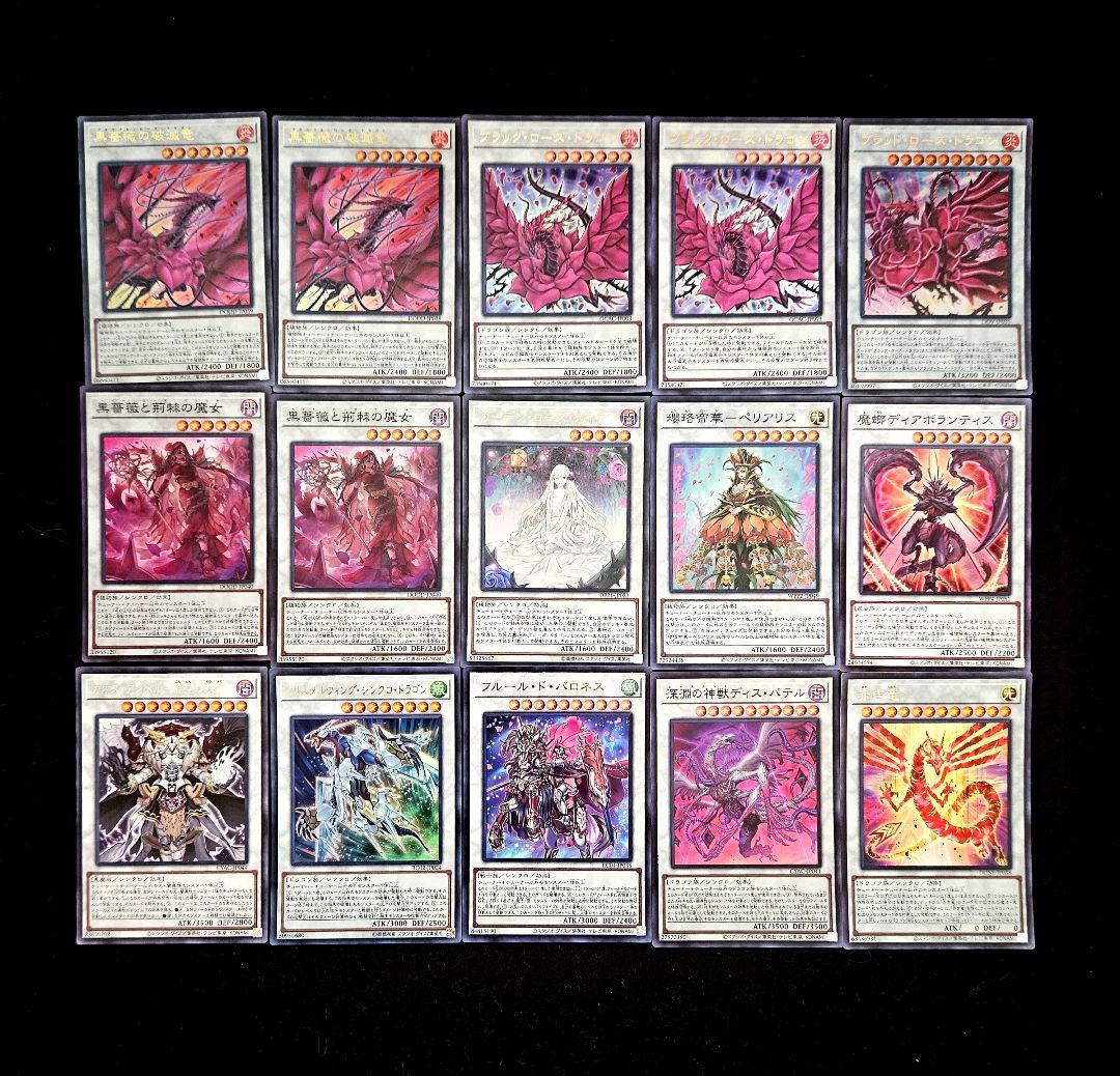 遊戯王 【本格構築‼️】ローズドラゴン 構築済み デッキ