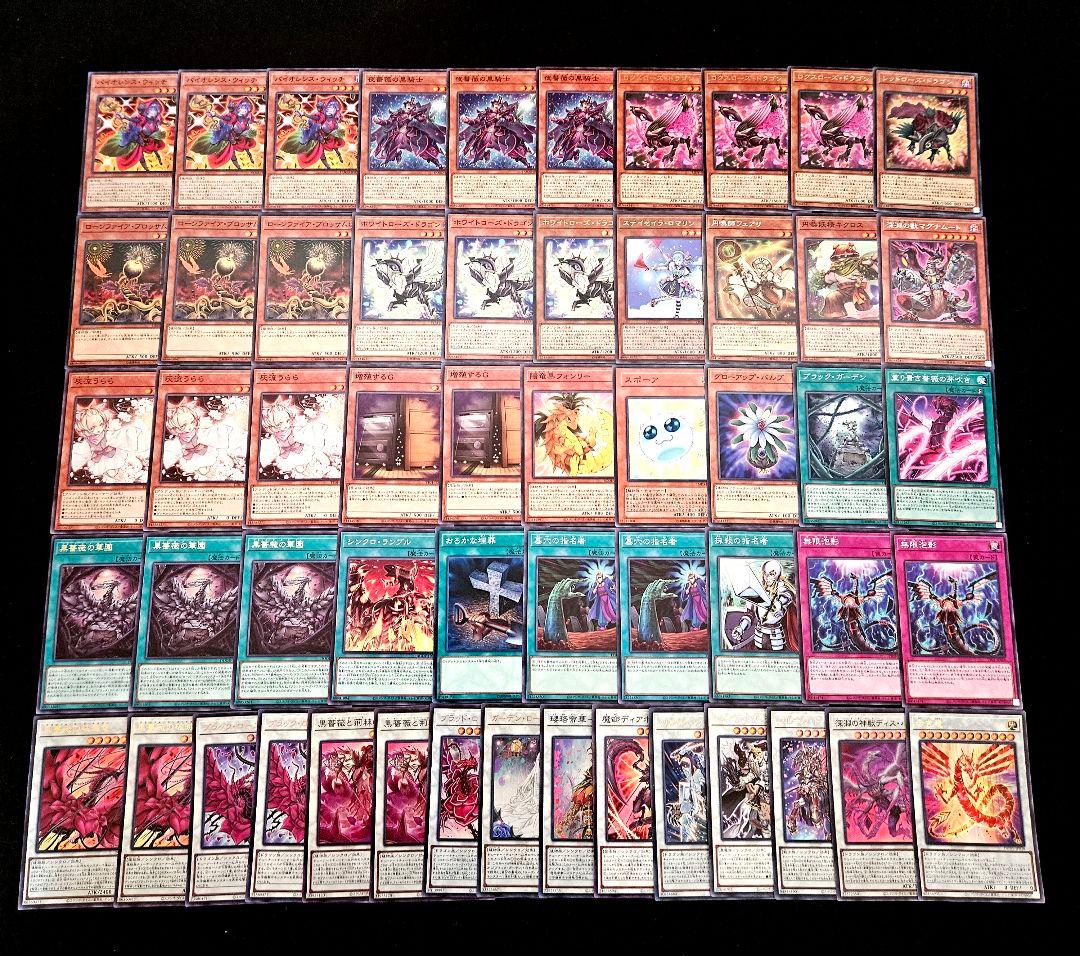 遊戯王 【本格構築‼️】ローズドラゴン 構築済み デッキ