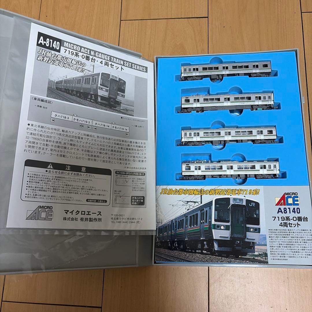 MICRO ACE A-8140 Nゲージ 719系4両セット N) A8140 JR東日本 719