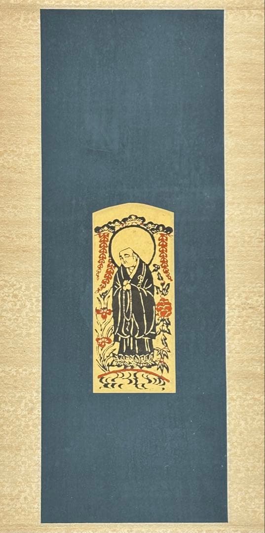 芹沢銈介 法然上人彩色木版画」掛軸 1幅|浄土宗 知恩