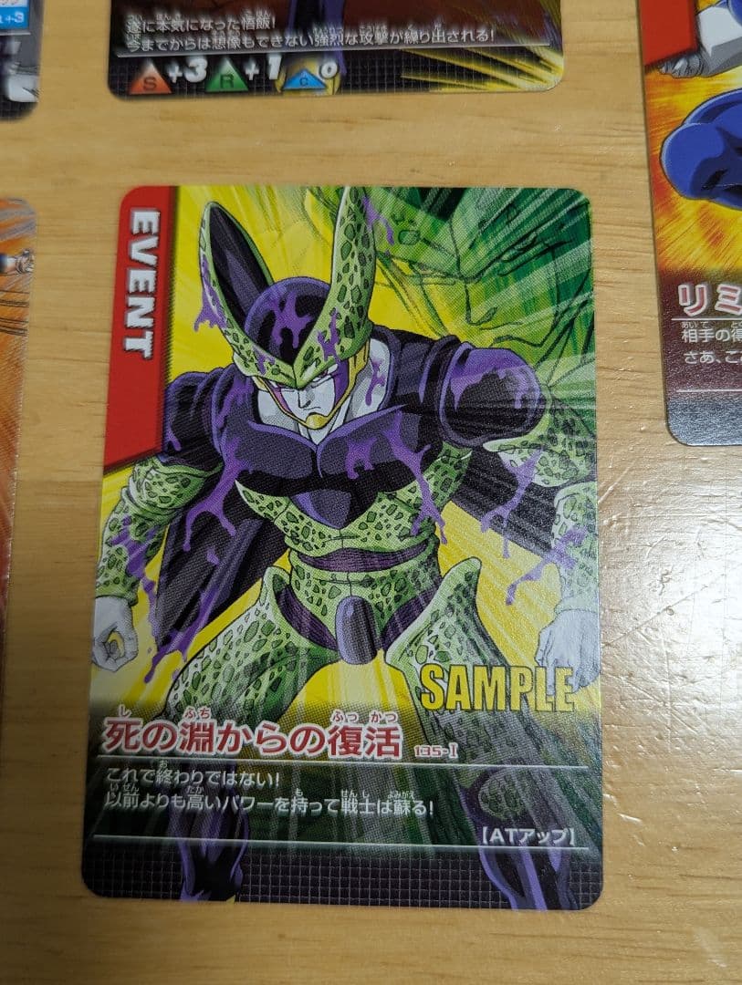 ドラゴンボールZ データカードダス サンプルカード 第5弾 カードダス