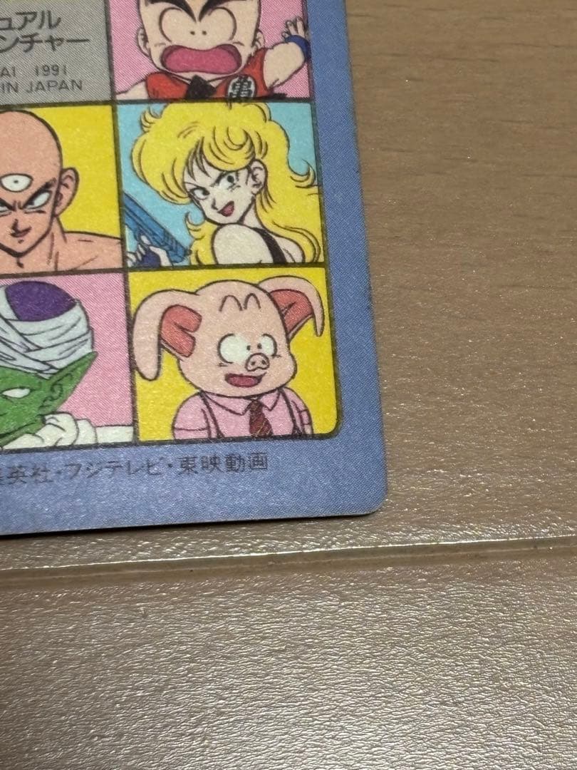 ドラゴンボールカード ビジュアルアドベンチャー 2 ドラゴンボーイ