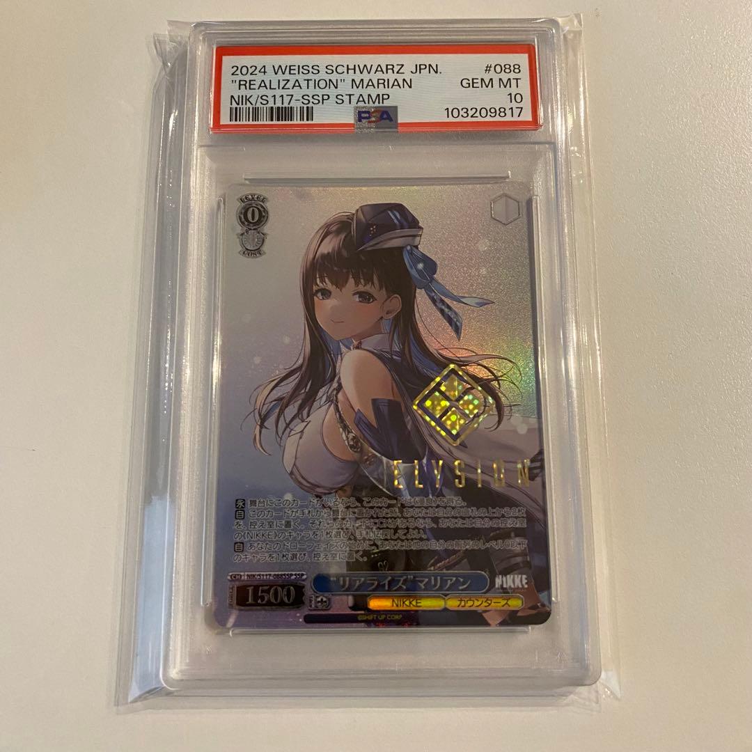 《PSA10》ヴァイスシュヴァルツ NIKKE リアライズ マリアン ssp
