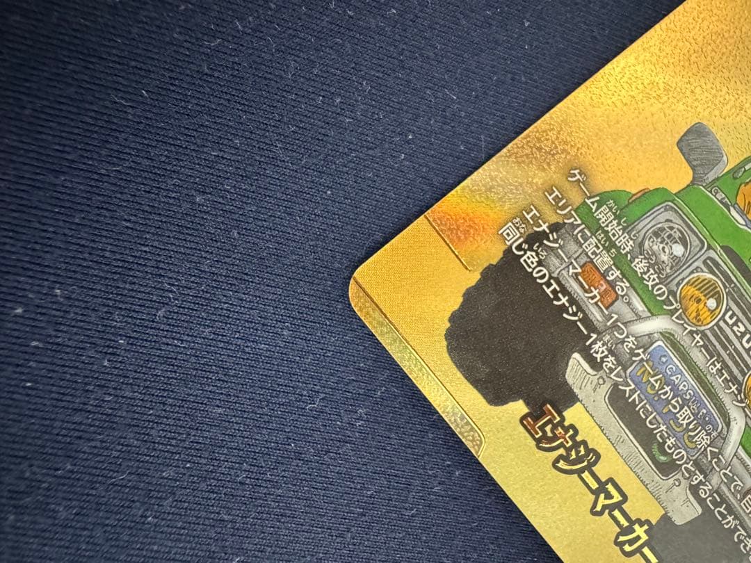 13巻　エナジーマーカーパラレル　孫悟空　少年期