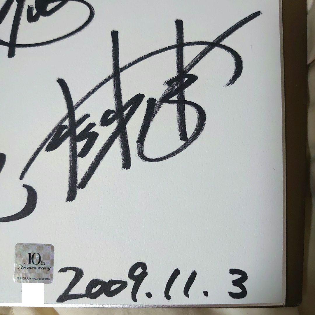 嵐 10周年 サイン色紙