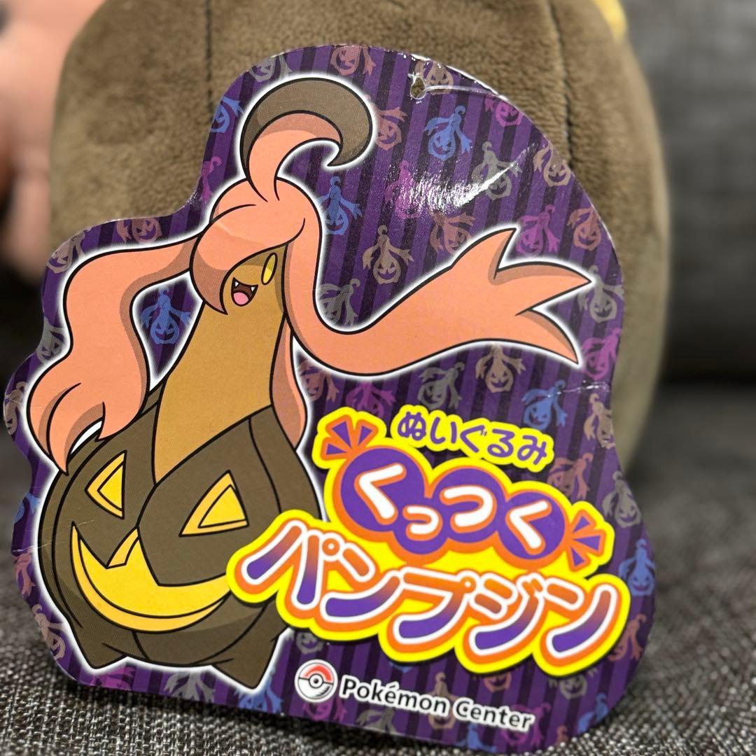 ポケモンぬいぐるみ くっつくパンプジン2014