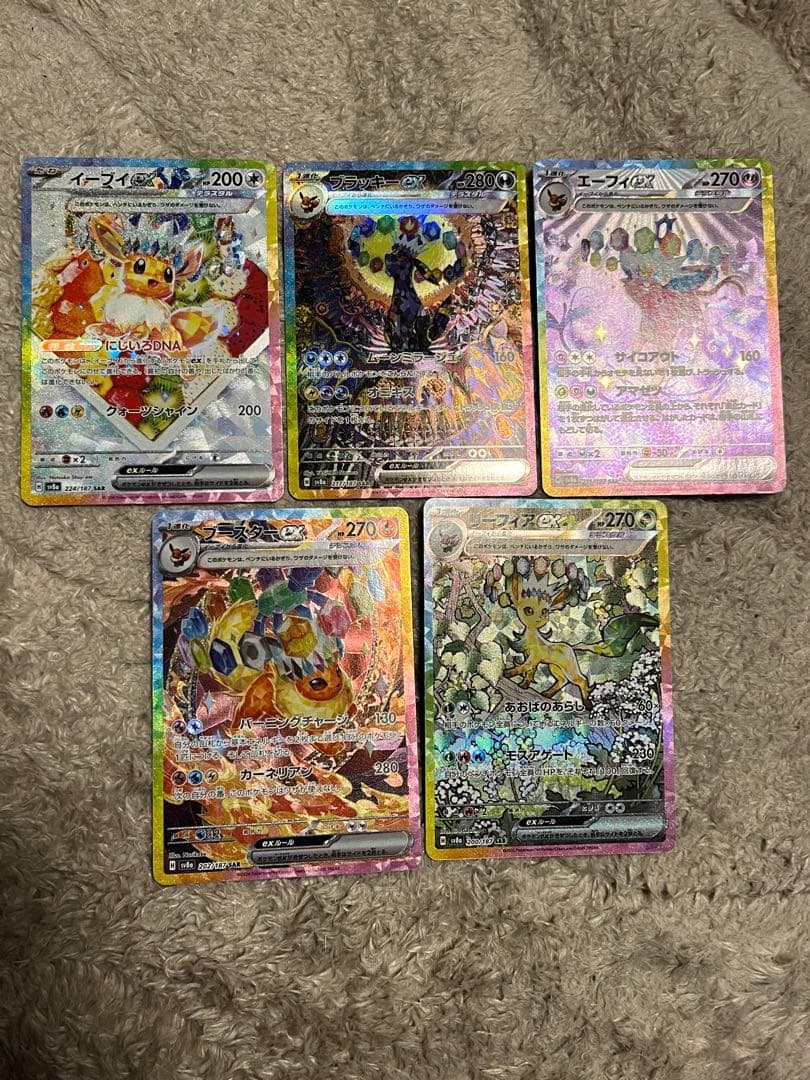 ポケモンカード ブラッキーex sarセット ポケモンカードブラッキーex SAR 217/187 2枚セット