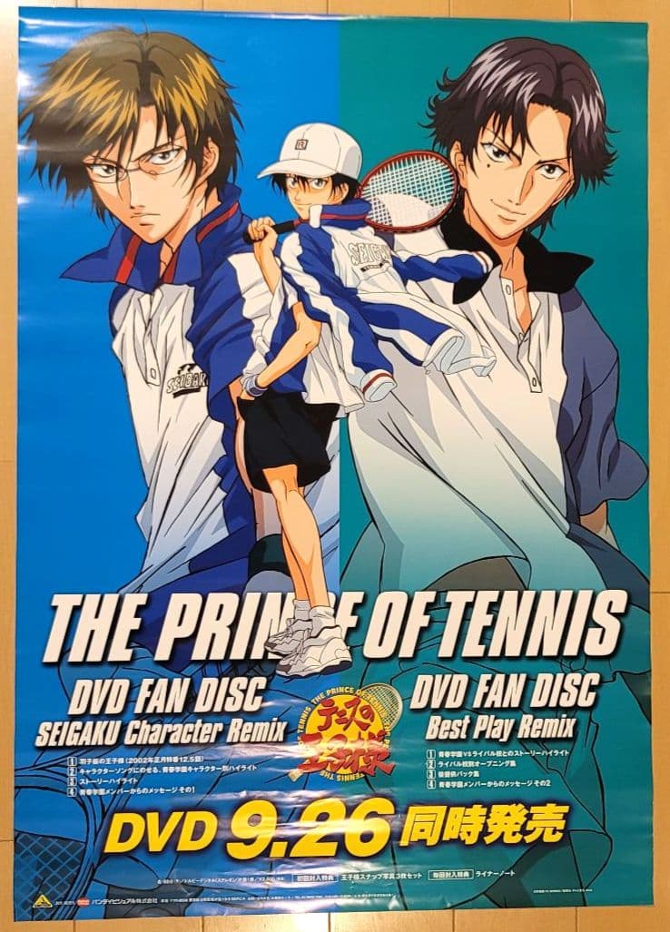 テニスの王子様 ポスター15枚セット