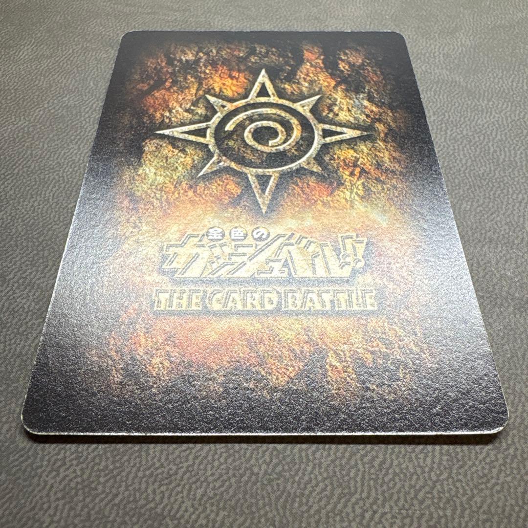 ガッシュ ゼオン 激戦の魔界王 プロモ 優勝 魔界王 非売品
