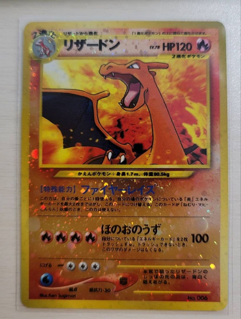 PSA9】ハーピィの羽根帚 初期ウルトラレア プロモ 遊戯王