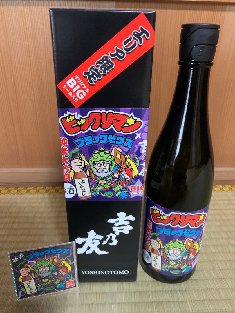 ビックリマンよしのともエリア限定ビックシール付きブラックゼウス