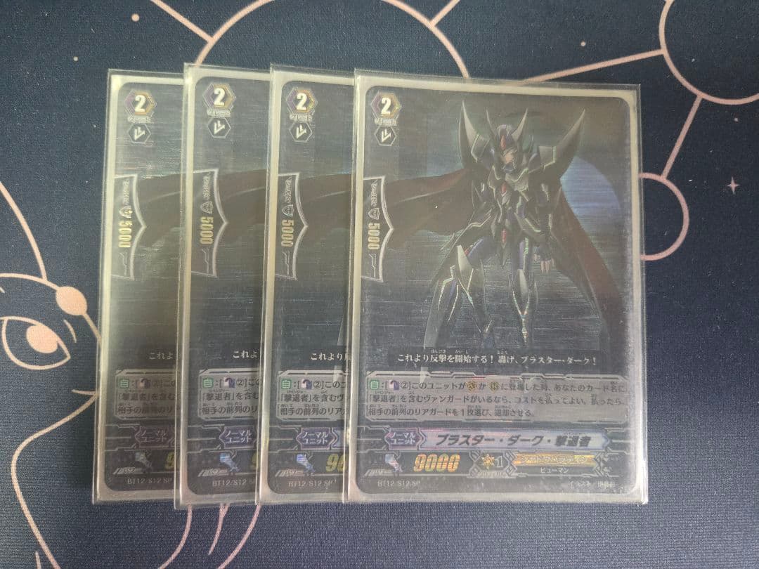 ヴァンガード　シャドウパラディンデッキ