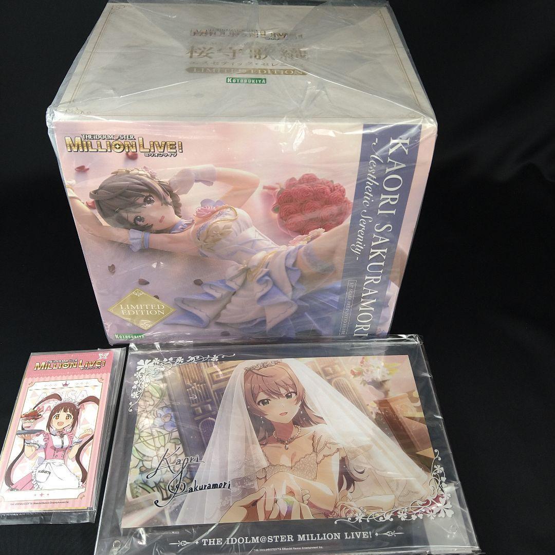 桜守歌織-エスセティック・セレニティ- Limited Edition