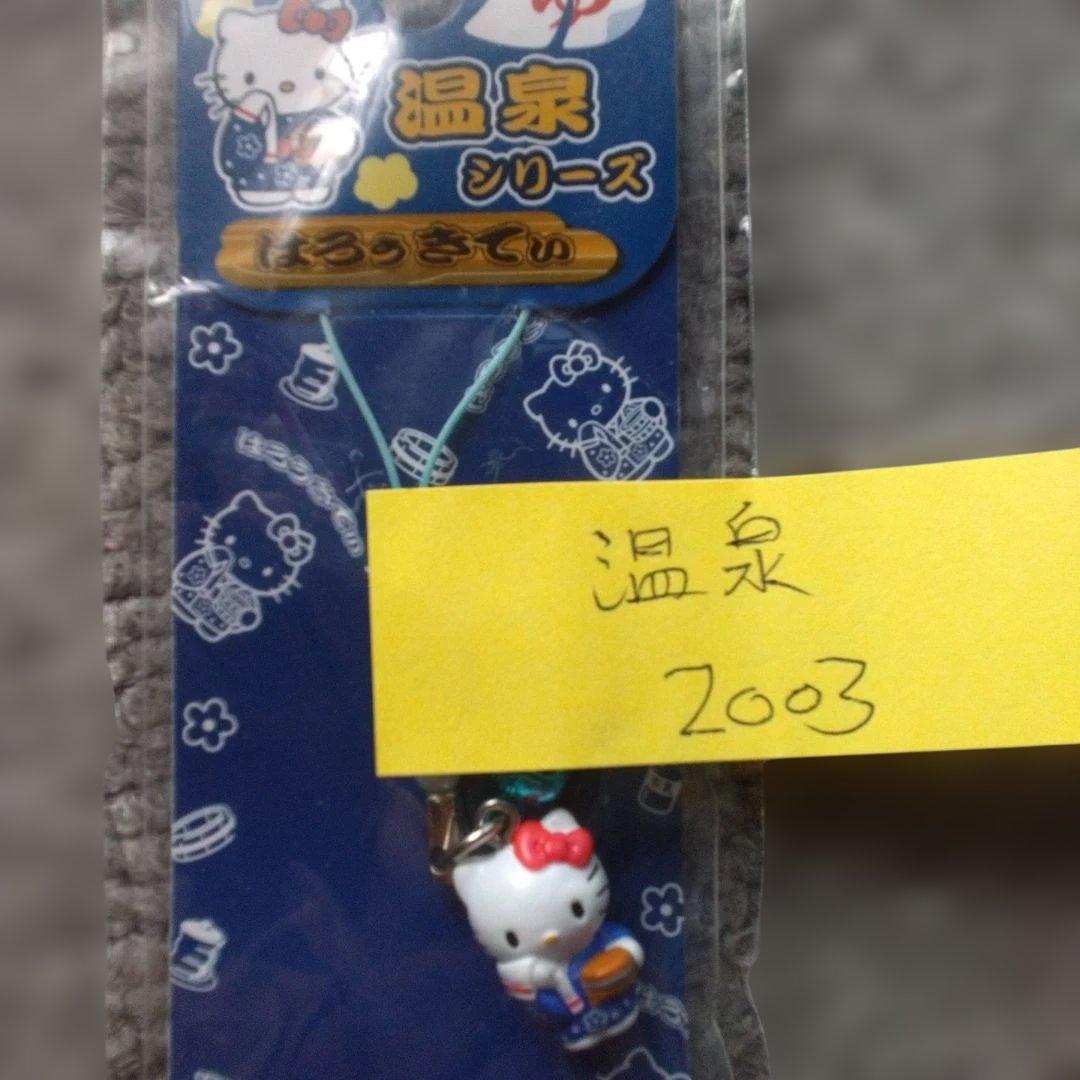 超激レア‼️ハローキティ 四国、埼玉、ストラップ 、ハンカチ14点セット、