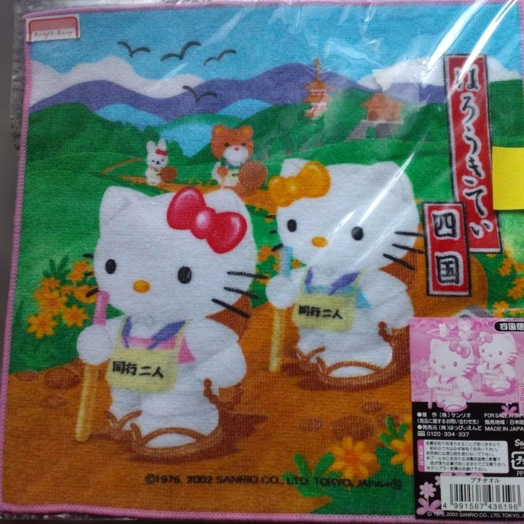 超激レア‼️ハローキティ 四国、埼玉、ストラップ 、ハンカチ14点セット、