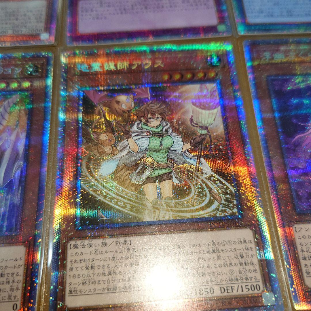 み*ん様 遊戯王 25th シークレット プリズマ カード 15枚 セット まと