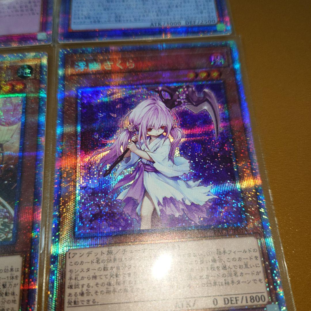 み*ん様 遊戯王 25th シークレット プリズマ カード 15枚 セット まと